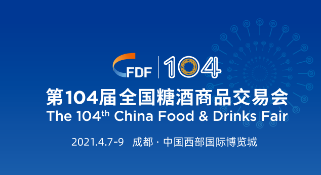2021成都春季糖酒會，天泰啤酒設(shè)備勢不可擋